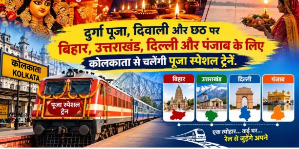 दुर्गा पूजा, दीपावली और छठ पूजा