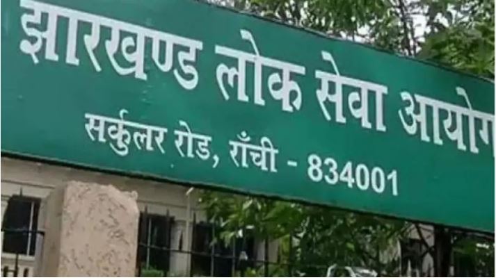 जेएसएससी परीक्षा 2026