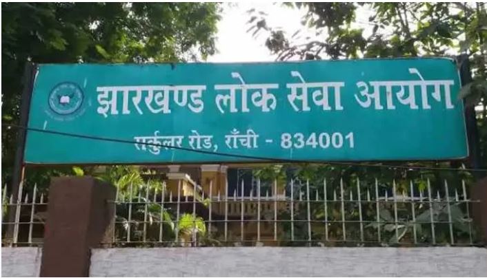 JPSC नियुक्ति घोटाला