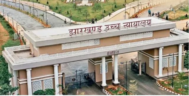 झारखंड हाईकोर्ट ने गिरिडीह डाकघर घोटाले