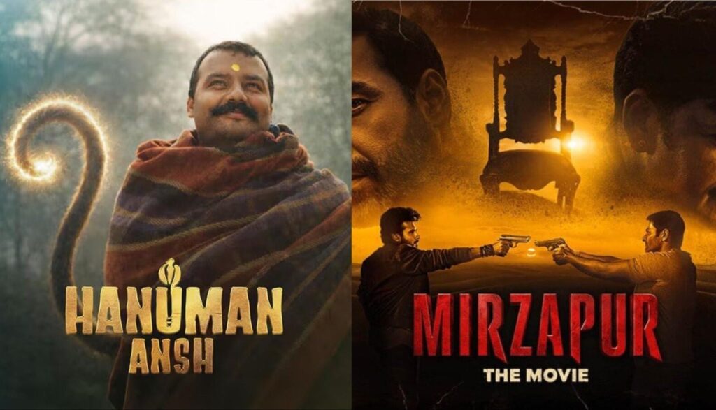 मिर्जापुर द मूवी