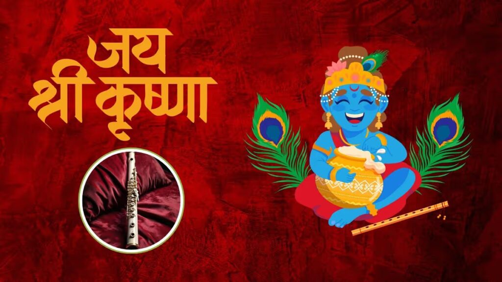 Janmashtami 2026: भगवान श्रीकृष्ण के जन्मोत्सव के तौर पर मनाई जाने वाली जन्माष्टमी हिंदू धर्म के प्रमुख त्योहारों में शामिल है। इस दिन भक्त भगवान कृष्ण के बाल स्वरूप की पूजा करते हैं और कई श्रद्धालु उपवास रखते हैं।