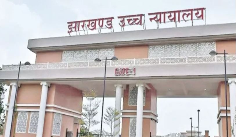 झारखंड कर्मचारी चयन आयोग (JSSC)