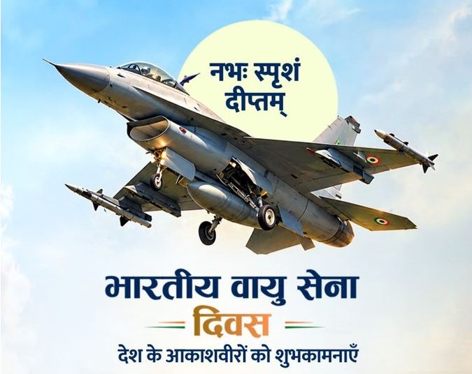  94वें स्थापना दिवस के