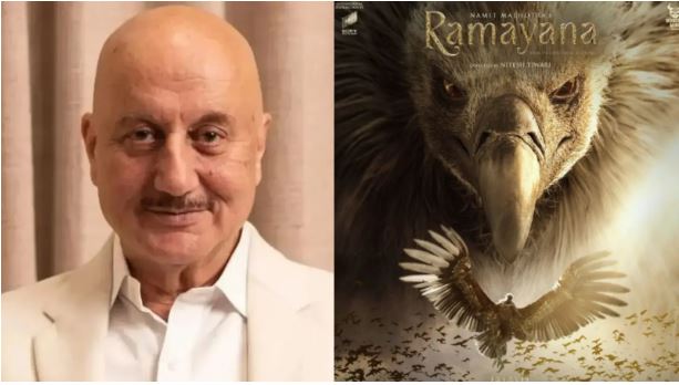 'रामायण'