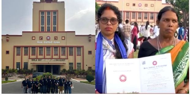 झारखंड की राजधानी रांची स्थित बिरला इंस्टीट्यूट ऑफ टेक्नोलॉजी
