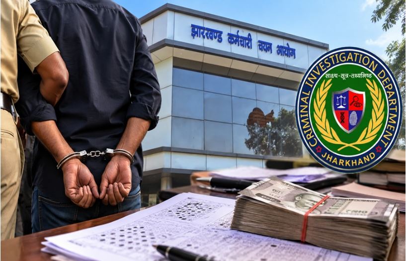 झारखंड कर्मचारी चयन आयोग